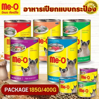 Me-O อาหารเปียกแบบกระป๋อง สำหรับแมวทุกสายพันธุ์ สินค้าได้คุณภาพ ขนาด 185G/400G (ต่อชิ้น)