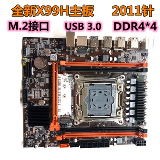 ใหม่ เมนบอร์ดคอมพิวเตอร์ X99H LGA2011-3 Pin หน่วยความจํา DDR4 E5 2678 2690V3cpu