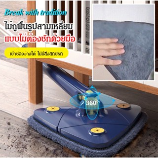 เครื่องถูพื้นอัตโนมัติ ทรงสามเหลี่ยม อเนกประสงค์