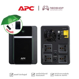 [วันที่16-17โค้ด 10DDXSEPW2] APC [พร้อมของแถม] (BX1600MI-MS) UPS 1600VA/900W เครื่องสำรองไฟ ประกัน 2Y