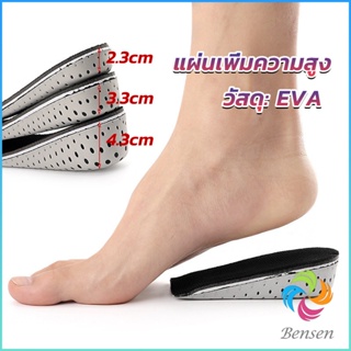 Bensen แผ่นเพิ่มความสูง แผ่นเสริมส้นเท้า (1คู่) 2.3-4.3 cm. เสริมส้น รองเท้าเพิ่มความสูง Heightening insole