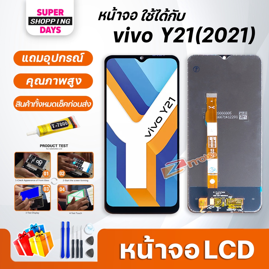 หน้าจอ LCD vivo Y21 (2021) Display จอ + ทัชอะไหล่มือถือ อะไหล่ จอvivo Y21 (2021)