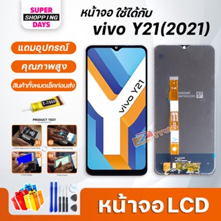 หน้าจอ LCD vivo Y21 (2021) Display จอ + ทัชอะไหล่มือถือ อะไหล่ จอvivo Y21 (2021)