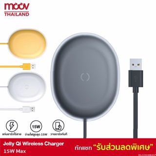 [รับประกัน 1 ปี] Baseus Jelly Qi Wireless Charger 15W Max แท่นชาร์จไร้สาย ที่ชาร์จไร้สาย Android