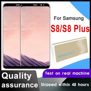 ชุดประกอบหน้าจอสัมผัสดิจิทัล LCD AMOLED สําหรับ Samsung Galaxy S8 G950 G950F S8 Plus G955 G955F