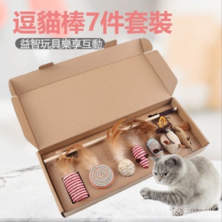 [พร้อมส่ง] ชุดกล่องของขวัญ ของเล่นสัตว์เลี้ยง หนู แมว 7 ชิ้น