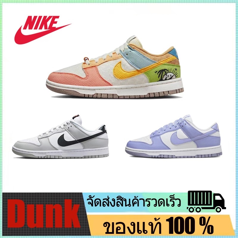【ของแท้ 100 %】Nike Dunk Low Next Nature “LILAC” รองเท้าผ้าใบ