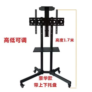 Mobile TV Stand ขาตั้งทีวี แบบเคลื่อนที่ได้ พร้อมชั้นวาง (รองรับจอขนาด 32-65 นิ้ว)