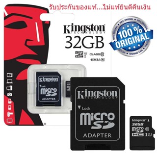 SDHC KINGSTON MICRO SD CARD 32 GB CLASS 10 with Adapter แท้ 100% Micro SD Card