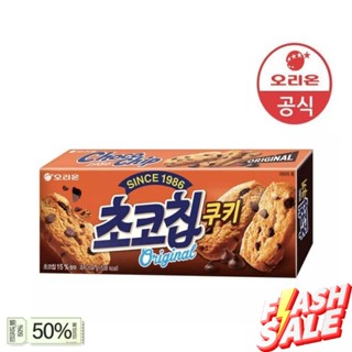 ส่งจากไทย&gt;&gt; chocochip cookies คุ๊กกี้เกาหลี สอดไส้ช็อคโกเเลตชิป chocochip cookies orion brand 104g 초코칩쿠키