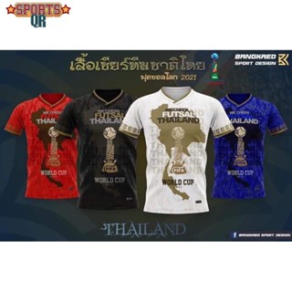 (Sports Evolution) เสื้อเชียร์ฟุตซอลทีมชาติไทย ปี2021 🐘🇹🇭