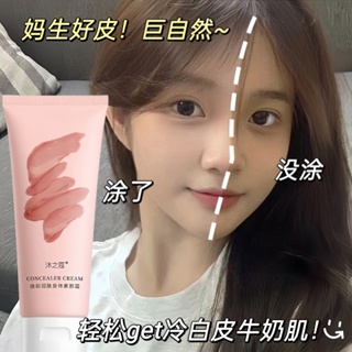 Plain cream student version full body brightening, whitening, no chromatic aberration, light concealer, waterproof, sweat proof, lasting without false whitening and unloading