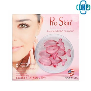 Pro Skin สมูทอี แคปซูลวิตามิน สกัดจากเมล็ดองุ่น  ขนาด 6 ชิ้น  [DKP]