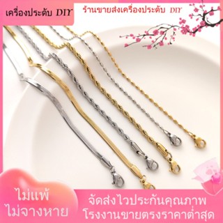 💖เครื่องประดับ DIY ขายส่ง💖สร้อยคอ สร้อยข้อมือ ลูกปัดไทเทเนียม ชุบทอง แฮนด์เมด หรูหรา[สร้อยคอ]