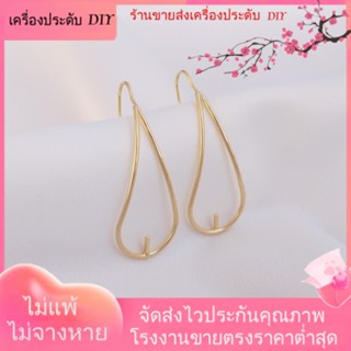 💖เครื่องประดับ DIY ขายส่ง💖ตะขอต่างหู ชุบทอง 14k ประดับไข่มุก 1 คู่ 2 ชิ้น[ตุ้มหู/กิ๊บติดหู/ที่เกี่ยวหู/ต่างหูหนีบ/เอียร์ดรอป]