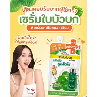 (1ซอง) The Ingredients Cica 3Plus Acne Serum 8 กรัม เซรั่มใบบัวบก ซิก้า ทรีพลัส แอคเน่ เซรั่ม