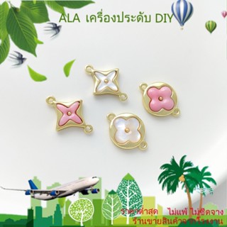 ❤️เครื่องประดับ DIY❤️สร้อยคอ สร้อยข้อมือ ชุบทอง 18K จี้รูปใบโคลเวอร์สี่แฉก ฝังผงเปลือกหอยธรรมชาติ แข็งแรง[ไข่มุก/ไข่มุกธรรมชาติ/สร้อยคอ/สร้อยข้อมือ/กําไลข้อมือ/ต่างหู]