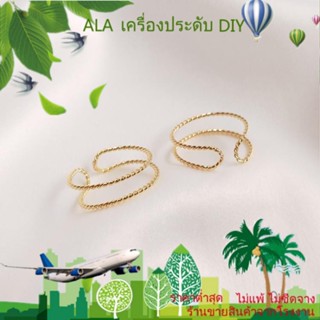 ❤️เครื่องประดับ DIY❤️แหวนลูกปัด ชุบทอง 14K แบบเกลียว สองเส้น ทรงกลม เครื่องประดับ DIY[แหวน]