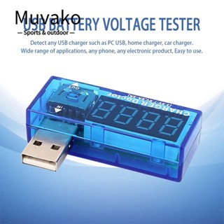 Muvako เครื่องทดสอบแรงดันไฟฟ้า USB จอแสดงผล LCD แสดงสถานะการชาร์จ USB เครื่องทดสอบความจุแบตเตอรี่ พลังงานดิจิทัล