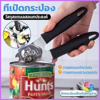 E.C. ที่เปิดกระป๋อง ที่เปิดกระป๋องอเนกประสงค์ Stainless Steel can opener