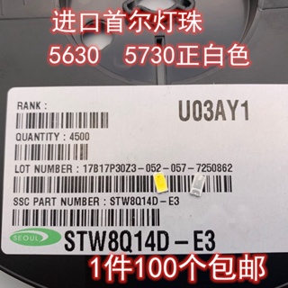 [จํานวนมาก ราคาเยี่ยม] ลูกปัดโคมไฟ LED 0.5W 5630 5730 สีขาว นําเข้า