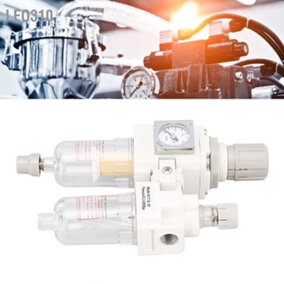 Leo310 Air Filter Regulator Lubricator Combo G1/4in Inlet Outlet เครื่องมือนิวเมติก Pressure น้ำแยกน้ำมัน