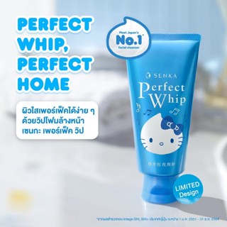 💟 SENKA Hello Kitty แบบ Limited SENKA Perfect Whip วิปโฟมล้างหน้าอันดับ 1* ในญี่ปุ่น  โฟมล้างหน้าเซนกะ 120g