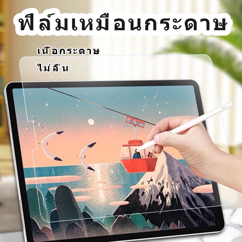 ฟิล์มกระดาษสำหรับRedmi Pad SE 8.7/Mi Pad 6/Mi Pad 6 pro/Mi Pad 6s pro ฟิล์มกันรอย For Redmi Pad Pro