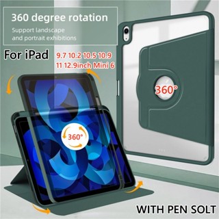 360° เคสอัจฉริยะ หมุนได้ สําหรับ IPad 10th Generation 2022 Air 5 10.9 2018 9.7 5 6th Air 2 7 8 9th 10.2 2021 Mini 6 Pro 11 12.9 นิ้ว