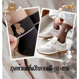 **พร้อมส่ง** ถุงเท้าผ้าฝ้ายงานปักลาย พับข้อ (ปิดตาตุ่ม) ไม่พับข้อ ข้อกลาง