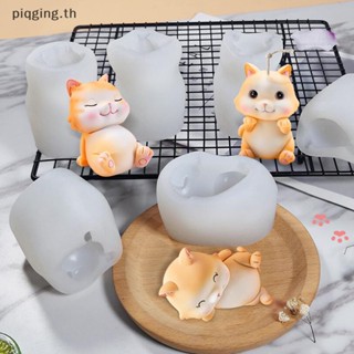 Piqging แม่พิมพ์ซิลิโคนเรซิ่น รูปการ์ตูนแมว 3D สําหรับทําสบู่ DIY