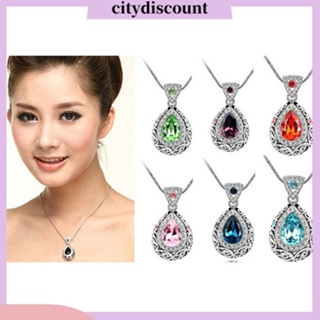 &lt;citydiscount&gt; ผู้หญิง สไตล์วินเทจ คริสตัล พลอยเทียม หยดน้ํา จี้สร้อยคอ เครื่องประดับ ของขวัญ