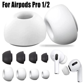 จุกหูฟังซิลิโคน ลดเสียงรบกวน สวมใส่สบาย แบบเปลี่ยน สําหรับ AirPods Pro Pro 2