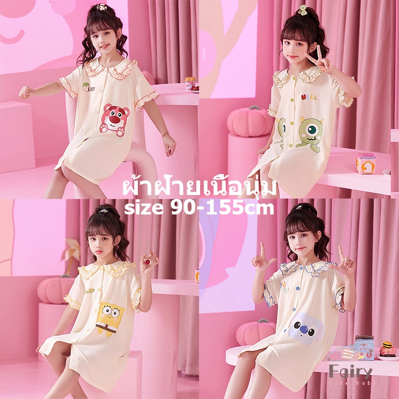 FAIRY_BABYชุดนอนแขนสั้นเด็ก ชุดนอนเด็กผู้หญิง 10 ขวบ ชุดนอน เด็กโต ผู้หญิง 12 ขวบ ชุดนอนแคร์แบร์ เด็ก ชุดนอนเด็กผ้าฝ้าย ชุดนอนเด็กผู้หญิงกระโปรง ชุดนอนเด็กแคร์แบร์ ชุดนอนเด็กเล็ก ชุดนอนเด็กผ้าคอตตอน ชุดนอนคิตตี้เด็ก ชุดนอนเด็กหญิง ชุดนอนเจ้าหญิงเด็ก