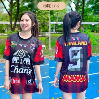 พร้อมส่ง !!เสื้อเจอร์ซีย์ไทย เปลี่ยนทิศทางจากประเทศไทย