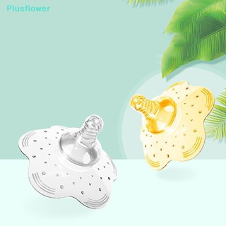 &lt;Plusflower&gt; ซิลิโคนป้องกันหัวนม ให้นมบุตร แม่ แบบพกพา หน้ากากป้องกัน ลดราคา