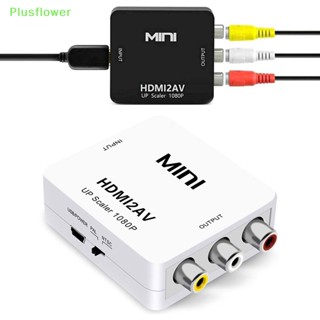 (Plusflower) อะแดปเตอร์แปลงสายเคเบิ้ล HDMI เป็น RCA AV CVBS 3RCA 1080P