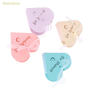 [Delication] กล่องของขวัญ กล่องขนม ลาย Eid Mubarak 10 ชิ้น