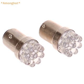 Amonghot&gt; ใหม่ หลอดไฟท้ายรถยนต์ Led อุปกรณ์เสริม สําหรับวิ่งกลางวัน