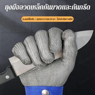 ถุงมือป้องกันการบาดเจ็บระดับ 5 สำหรับการเชื่อมโยงเหล็กสแตนเลส 316