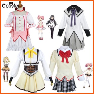 ชุดคอสเพลย์ การ์ตูนอนิเมะ Puella Magi Madoka Magica Kaname Madoka Akemi Homura Tomoe Mami สําหรับผู้หญิง