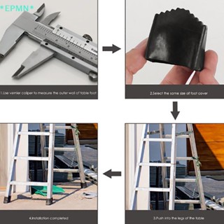 Epmn&gt; แผ่นยางรองขาบันได กันลื่น อเนกประสงค์
