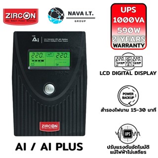 COINSคืน15%⚡FB9JMZV6⚡ ZIRCON AI 1000VA/590W(57) AI PLUS1000VA 630W (67) เครื่องสำรองไฟ แบตใหญ่ สำรองไฟ ยาวนาน