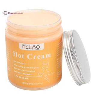 Melao ครีมนวดร่างกาย ลดเซลลูไลท์ 250 กรัม