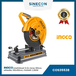 INGCO แท่นตัดไฟเบอร์ 14″ 2350W (COS35538)