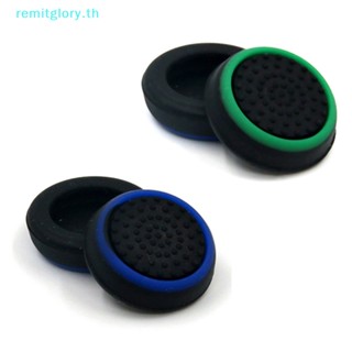 Remitglory ฝาครอบซิลิโคน อุปกรณ์เสริม สําหรับจอยเกม PS5 4 ชิ้น