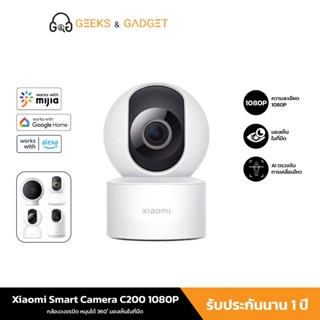 Xiaomi Mi Home Security Camera 360° 1080P C200 / 2K C300 PTZ WI-FI HD 1080P/1296P กล้องวงจรปิดไร้สาย New Version