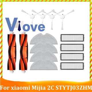 อะไหล่แปรงหลัก แปรงด้านข้าง ไส้กรอง ผ้าม็อบ อุปกรณ์เสริม สําหรับหุ่นยนต์ดูดฝุ่น Xiaomi Mi Robot Vacuum Mop 2C STYTJ03ZHM Mijia 1 ชุด