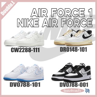 Nike Air Force 1 DRO148-101 / DV7088-001 / CW2288-111 / DV0788-101 sneakers