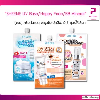 SHEENE UV Base / Happy Face Snow White / BB Mineral ชนิดซอง